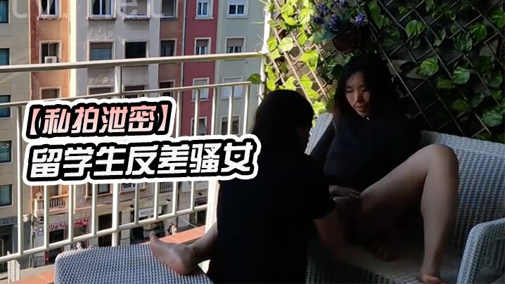 Private photographs of leaked foreign students against bullying women on public sex on the city balcony
