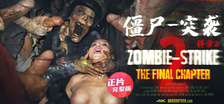 Zombie Attack: Final Chapter 2