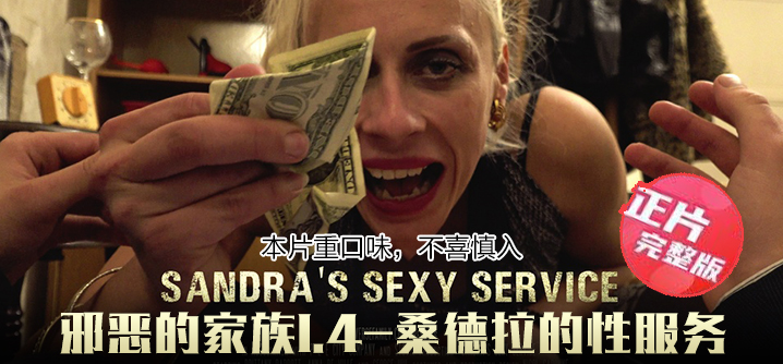 Evil Family 1.4: Sandra's Sex Service - Nutritious Snack Breakfast