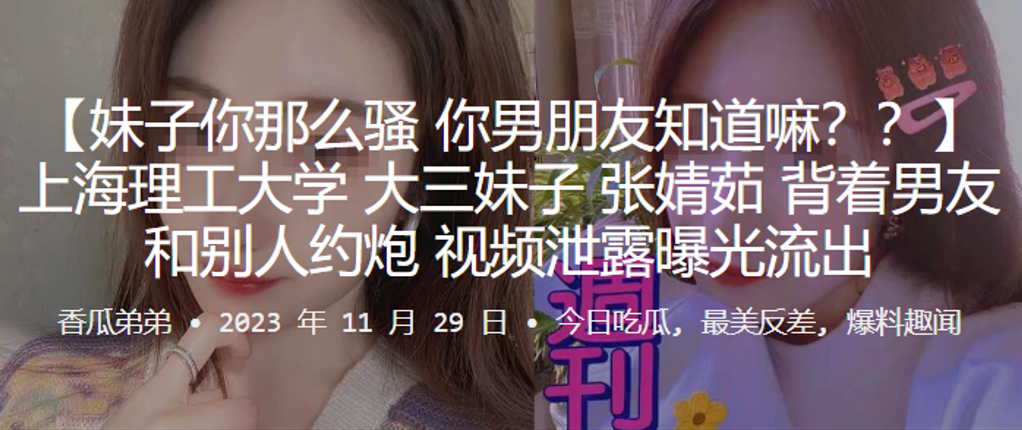 Shanghai Polytechnic University Big Three sister Zhang Zhongzhu with a boyfriend and others about gun video leaked exposure leaked