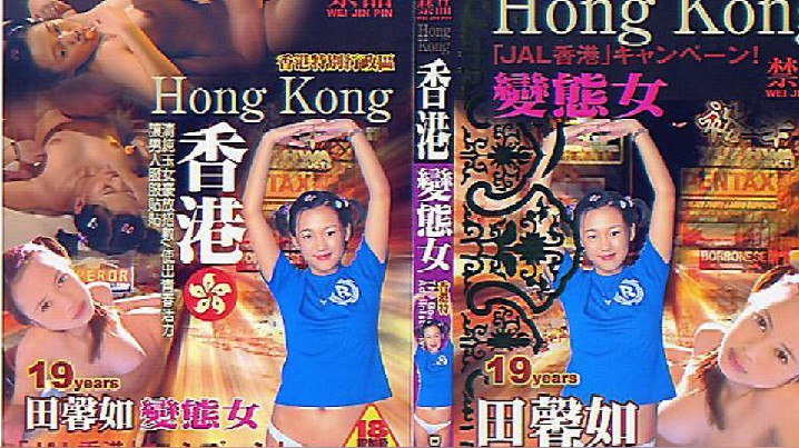 Hong Kong women