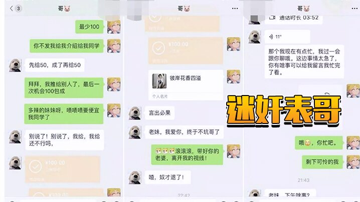 [迷奸表哥] 我和閨蜜一起迷翻了表哥！