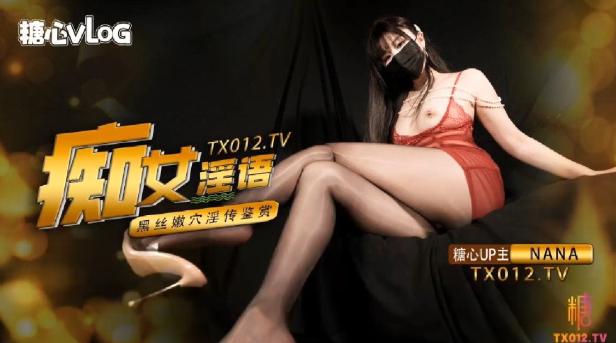 Nana Demon prostitutes series Super Multi-Language provoking, foot-to-foot, two-legged legs, missionaries, back-to-back, all kinds of play, and finally shoot on the foot to wear shoes to walk