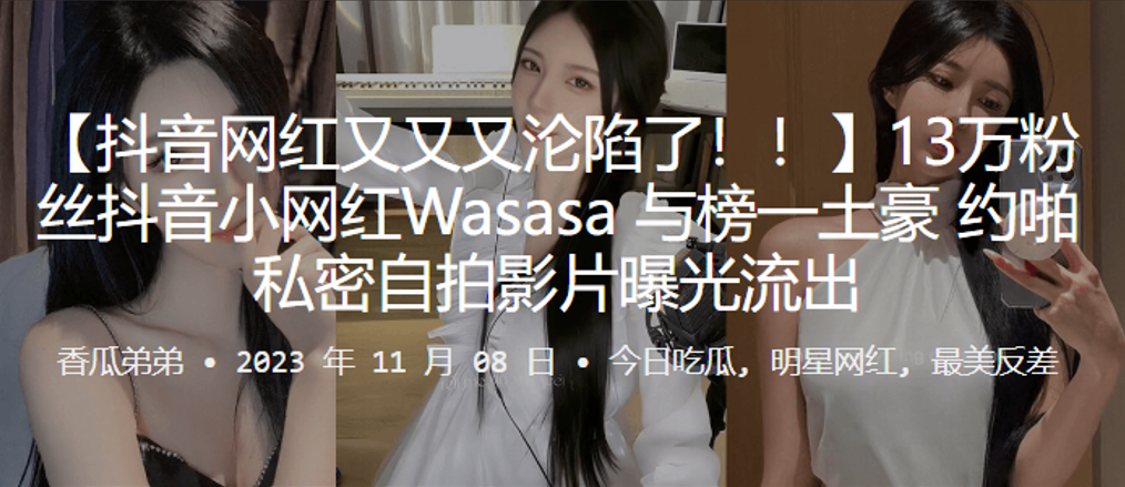 130,000 fans trembling small net red Wasasa online about bump private selfie video exposure stream