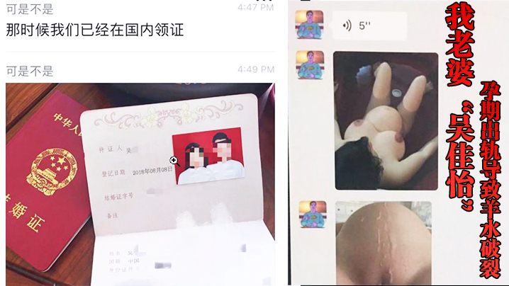 My wife Wu Xiaoy pregnancy betrayal caused the lamb water to break, and the result was discovered by me under the breath of the video