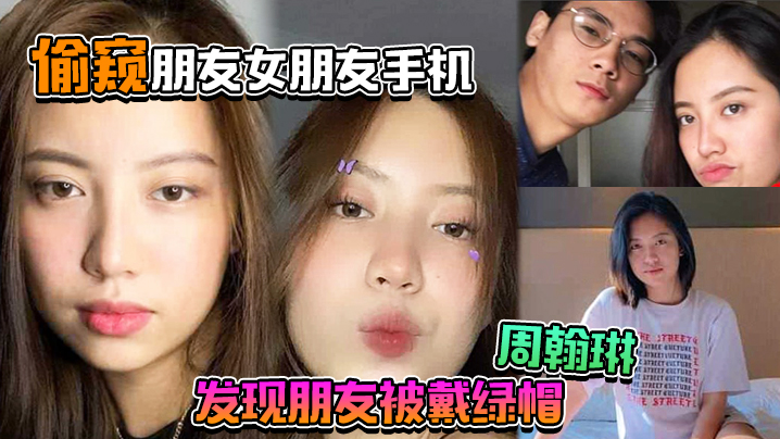 Menjelajahi ponsel pacar pacar pacar, ternyata pacar mengenakan topi hijau Zhou Jianlin menipu video yang bocor