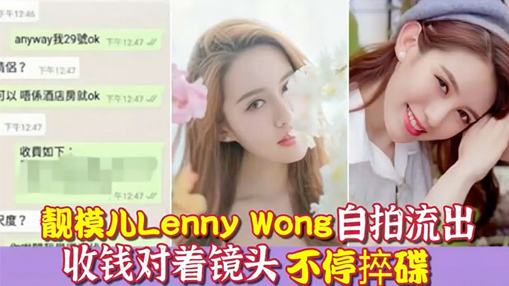 Miss World championship model Lenny Wong self-imagined after the stream of suspiciously more unpacked video leaked