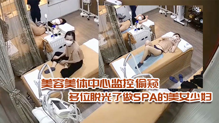 Beauty and Beauty Center monitors a large number of beautiful women who have been spotted by the SPA