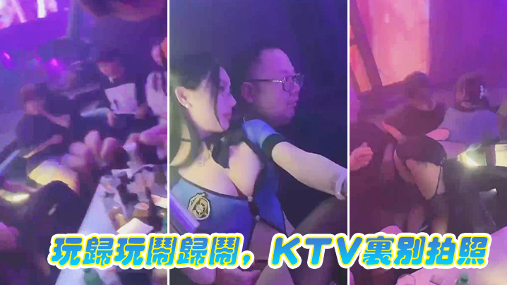 Do not take pictures on KTV.