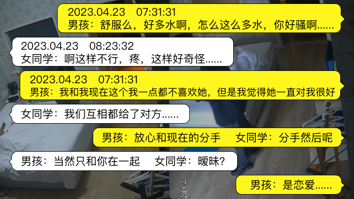 【同學聚會出軌】心機婊女同學勾引男孩，啪啪後要求男孩拋棄女友，床上裝純怕疼全是心機高清對話！