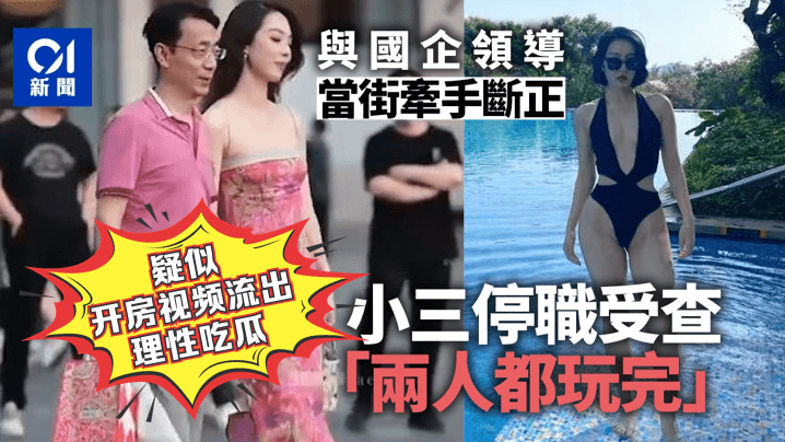 Rationally eating cabbage to go hand in hand with the door and the small three shopping center oil leader Hu Ying Yuan, suspected of opening the house video leaked out!