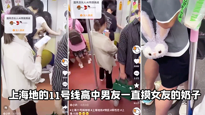 In Shanghai, the 11th line high school boyfriend has been touching his girlfriend's breast.