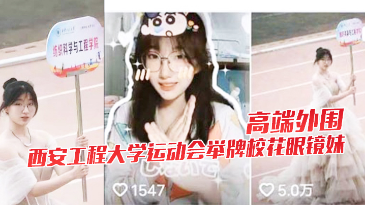 High-end outskirts Xi'an engineering university games high school glasses sister underwater video leaked