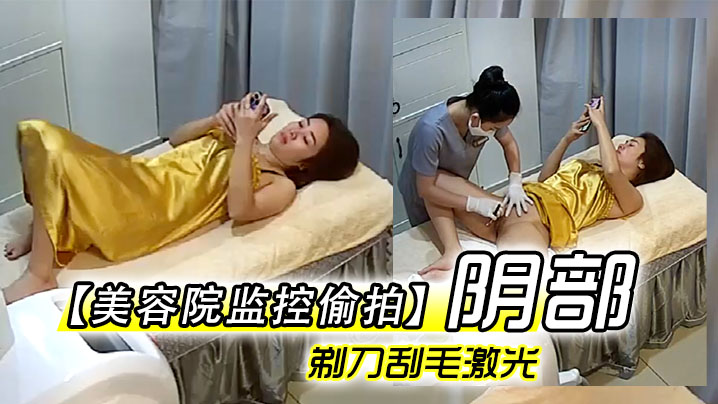 Beauty salon monitoring screenshot of the vagina scratch laser scratch so that the young woman out of the shade of the girl's powder is forced to watch