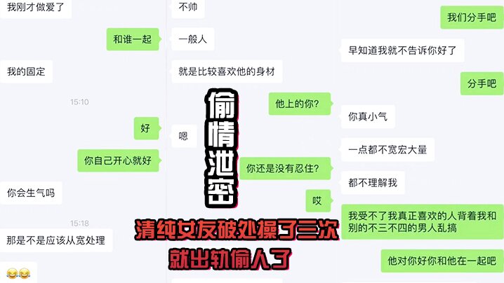 【偷情泄密】清純女友破處操了三次就出軌偷人了