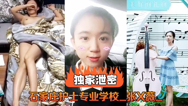 The exclusive leaked stone house nurse professional school Zhang Xwiya video leaked!