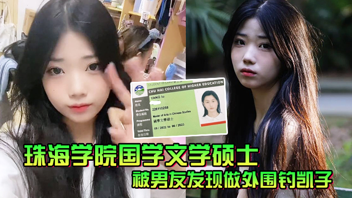 Guru Sastra di Universitas Zhuhai Ditemukan Melakukan Video Seks di Bawah Udara