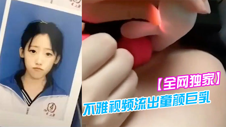 All-Net exclusive Jilin II (Li慧宇) unpleasant video leaked out childhood big breast rebel high school sister