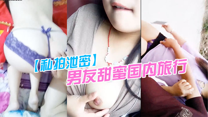 Private filming leaked boyfriend sweet domestic travel, from home to travel attractions, are at the point of eating G and gunfire, each process is very carefully recorded