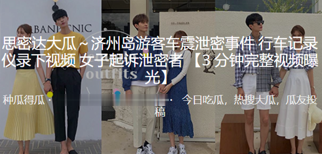 Zhejiang Island tourist car earthquake leakage incident, car recording video, women prosecute leakage
