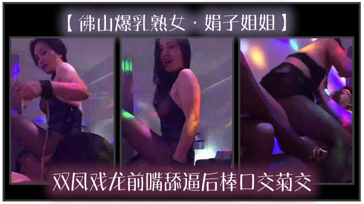 Fujian exploded breast milk acquaintance, Jiangsu sister, double phoenix dragon before mouth licking, pulling back and handed out a penny to enjoy!