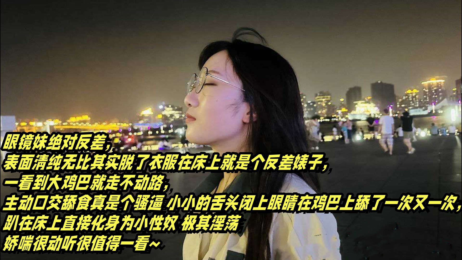 表面清純可愛的眼鏡妹 反差母狗的淫亂生活 大雞巴舔得很香還喜歡戶外露出的反差婊