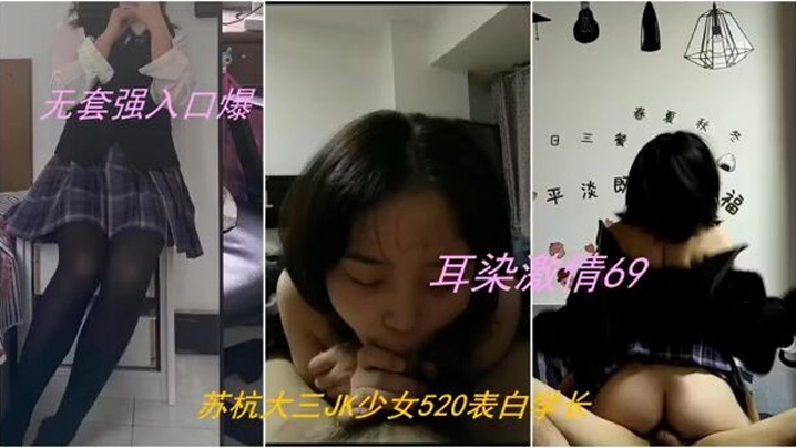 Stolen intimate recording of betraying her boyfriend at Hangzhou JK girl, shot inside without a set of mouth blasts