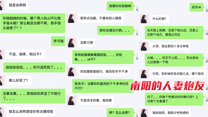 南阳的人妻炮友，专玩良家，‘啊啊啊我不行啦’，‘舒不舒服，爽不爽’，舒服