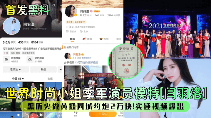 The first black world fashion miss quarterly actress model Zhang Feng Zhong history to make yellow shooting with the city about 20,000 pieces of cannon!