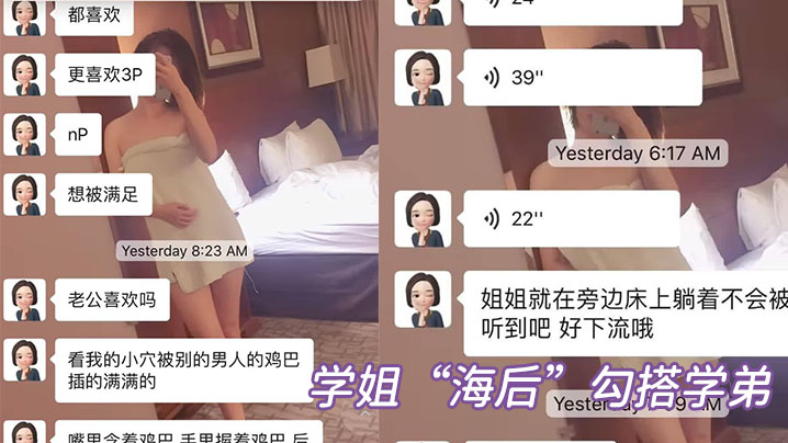 加州大學聖地亞哥分校驚現渣女「海後」勾搭學弟，被學弟女友發現曝光