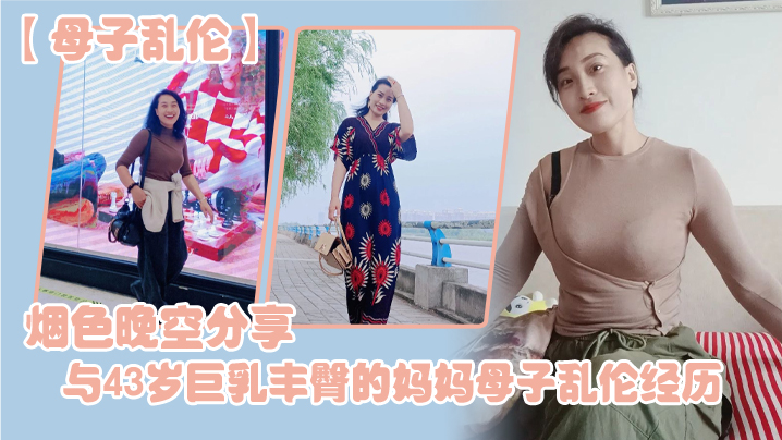 【山雞歲月】美人妻讓人回味無窮，再約一炮