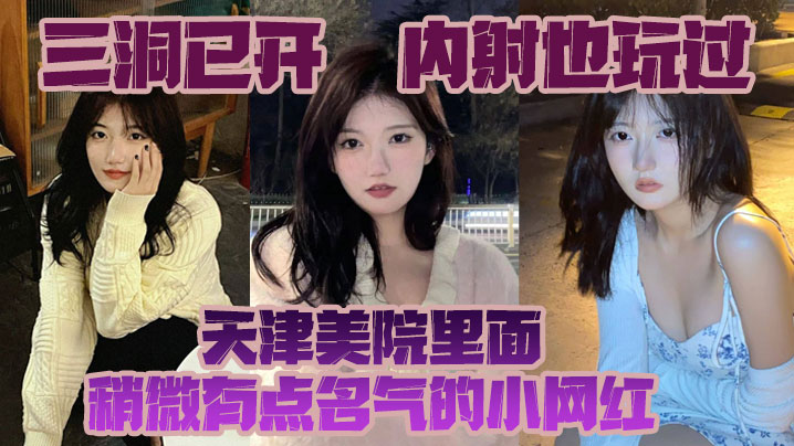 【美女大学生校外出租房】化妆准备出门 却被渣男软磨硬泡来了一炮 肤白胸大很听话 无套干的她欲仙欲死