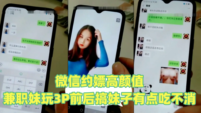 (Quan style a dragon) speaking very pulled glasses four brother and old iron WeChat about high-value part-time sister play 3P before and after doing a little bit of the girlfriend