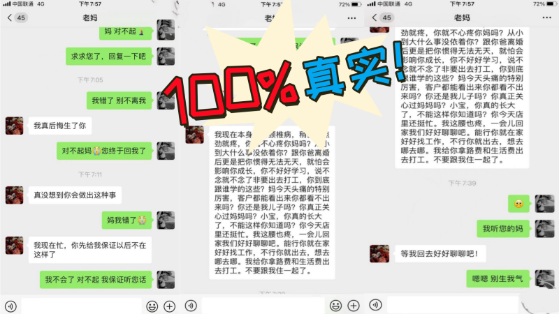 【100%真實！】 真實小王子_強上老媽攝像頭視角！