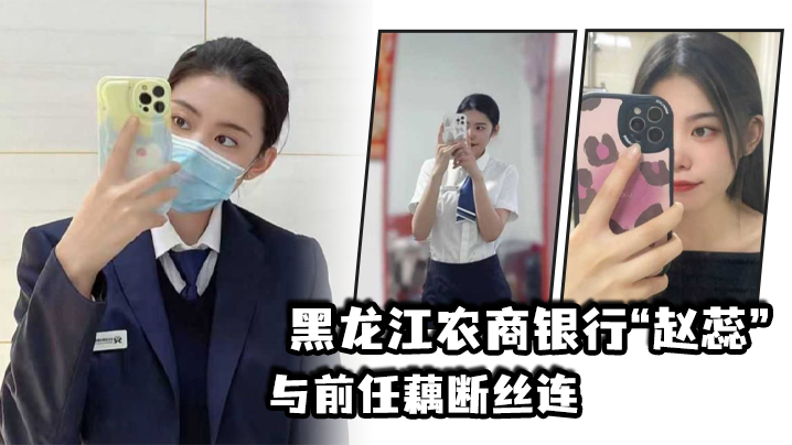Zhao Riyang and his ex-boyfriend, now boyfriend rage out video