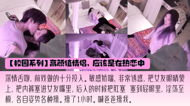 【最新泄密】小仙女欲絕還迎深情做愛，深情舌吻，敏感嬌喘，操的喊爸爸！