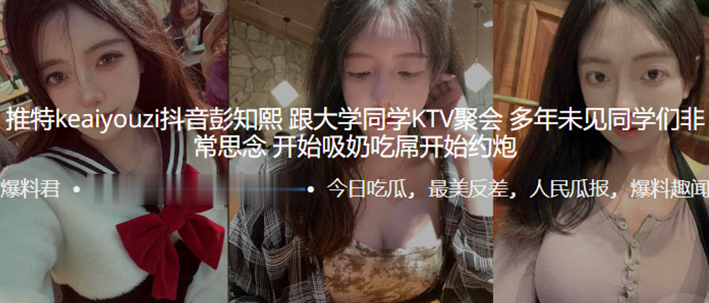 Twitter keaiyouzi trembling Penny and college classmates KTV party, years of not seeing the classmates very thoughtful, began to suck milk and start to talk about gunfire