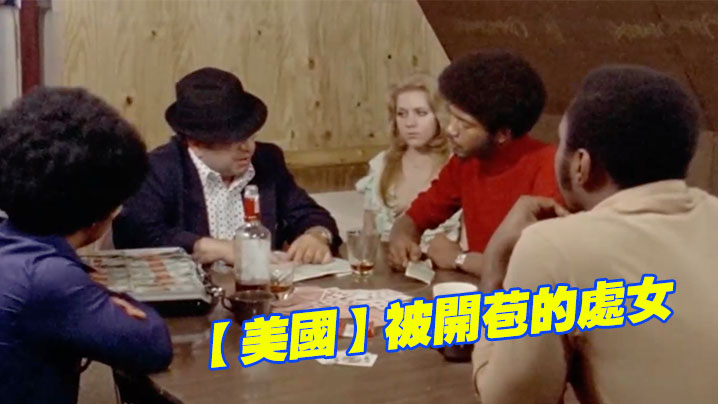 美國被開苞的處女1976