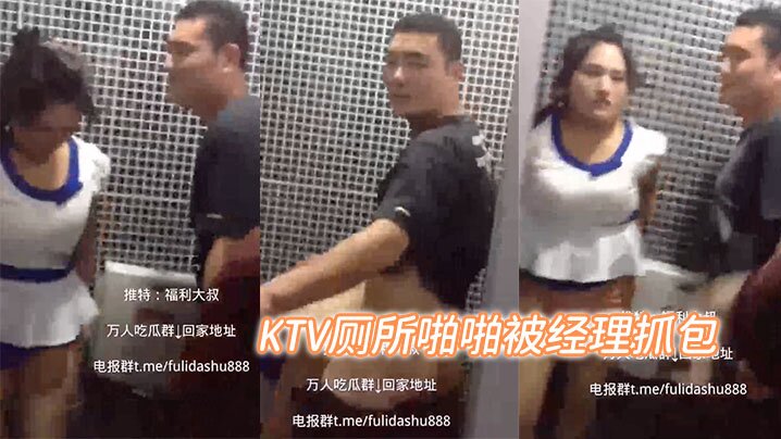 The KTV toilet was caught by the manager.