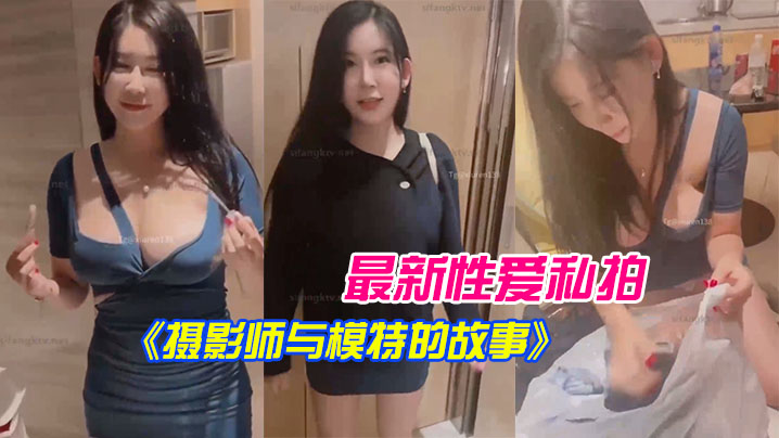 李雅最新性爱私拍摄影师与模特的故事拍摄完后就操我_好嘛【在线观看日本无码吹潮Av】