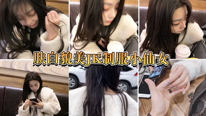 肤白貌美小仙女嘴说不要身体很诚实的-<p>肤白貌美小仙女嘴说不要身体很诚实的</p>