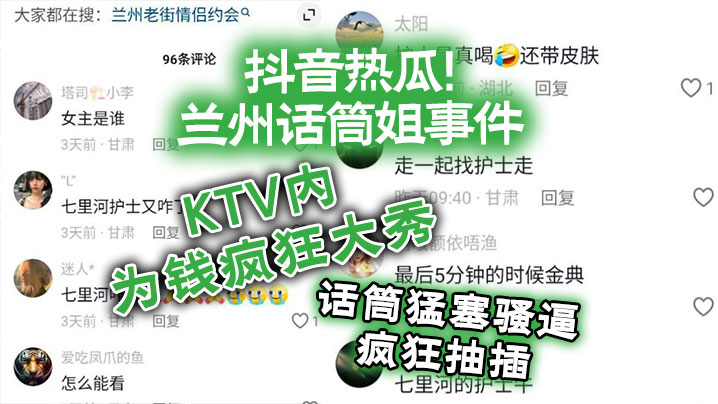 Trembling hot Guangzhou talk sister incident KTV inside for money crazy big show talk bullshit crazy drawing