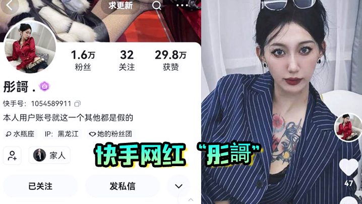 网红泄密快手网红彤謌大哥刷了几万块才约到的封神美乳妖娆的性爱诱惑爽翻天-<p>网红泄密快手网红彤謌大哥刷了几万块才约到的封神美乳妖娆的性爱诱惑爽翻天</p>