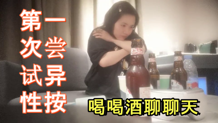 推油少年女大学生漂亮露脸粉嫩美乳喝喝酒聊聊天第一次尝试异性按摩就被操【国产一区二区】