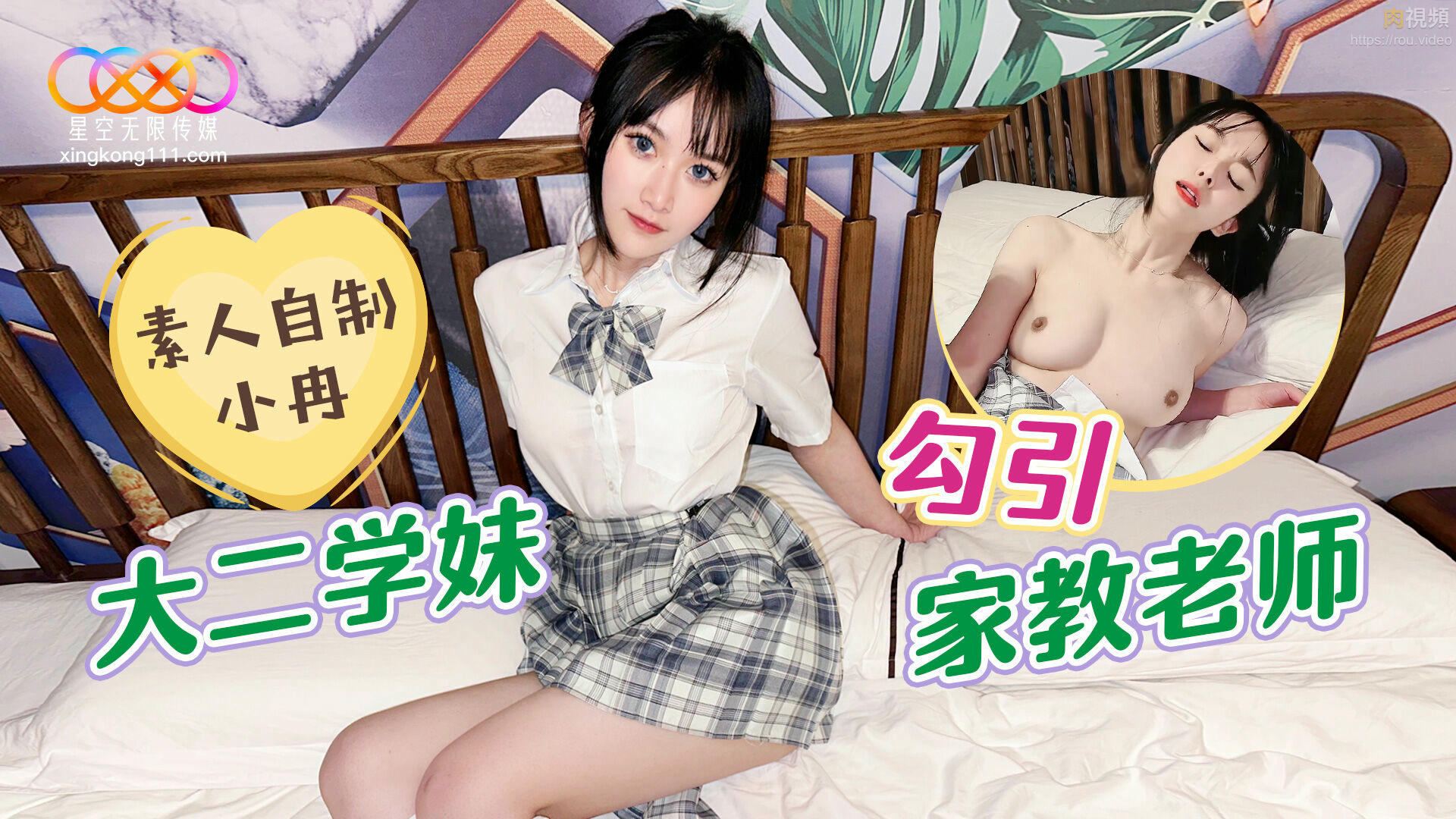 女大学生勾引家教老师小冉-<p>女大学生勾引家教老师小冉</p>