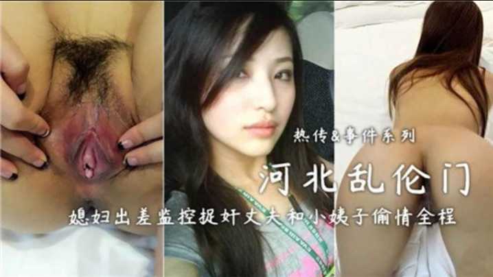 Hebei bulldozer girlfriend travels to monitor raping husband and aunt all the way.