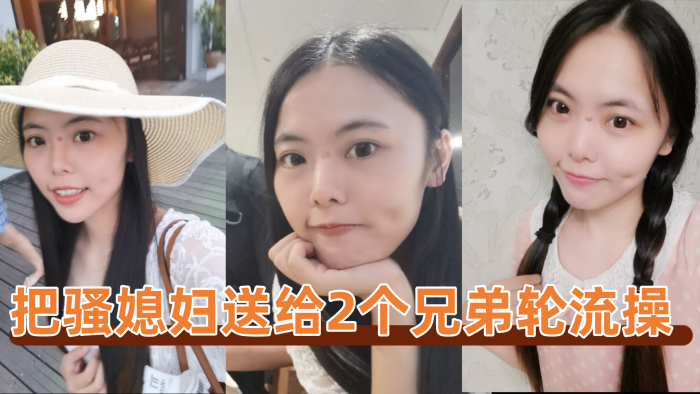 把骚媳妇送给2个兄弟轮流操-<p>把骚媳妇送给2个兄弟轮流操</p>