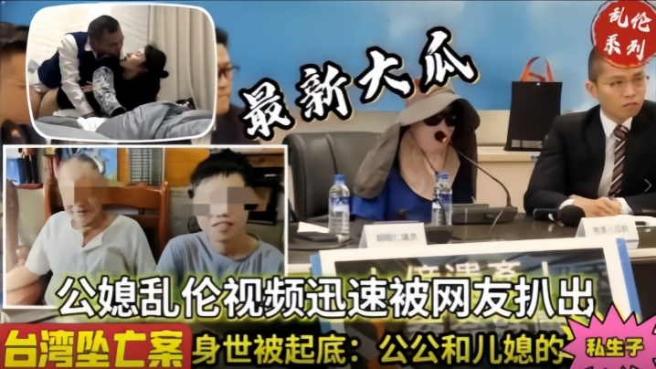 Taiwanese girlfriend violated Taiwanese girlfriend.