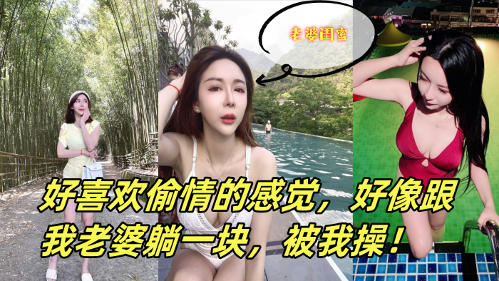 这个少妇是我老婆闺蜜她老公常年在外-<p>这个少妇是我老婆闺蜜她老公常年在外</p>