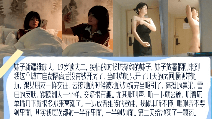 无套高颜新疆19岁维族女大学生放着维族的歌曲嘱咐我不要射里面其实我每次都射一半在里面一半射外面_2024-08-25_13-52-39【黄色国产网站】